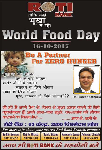 World Food Day - Dr Puneet Kathuria